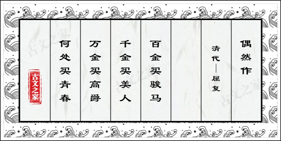 偶然作