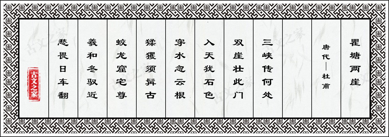 瞿塘两崖