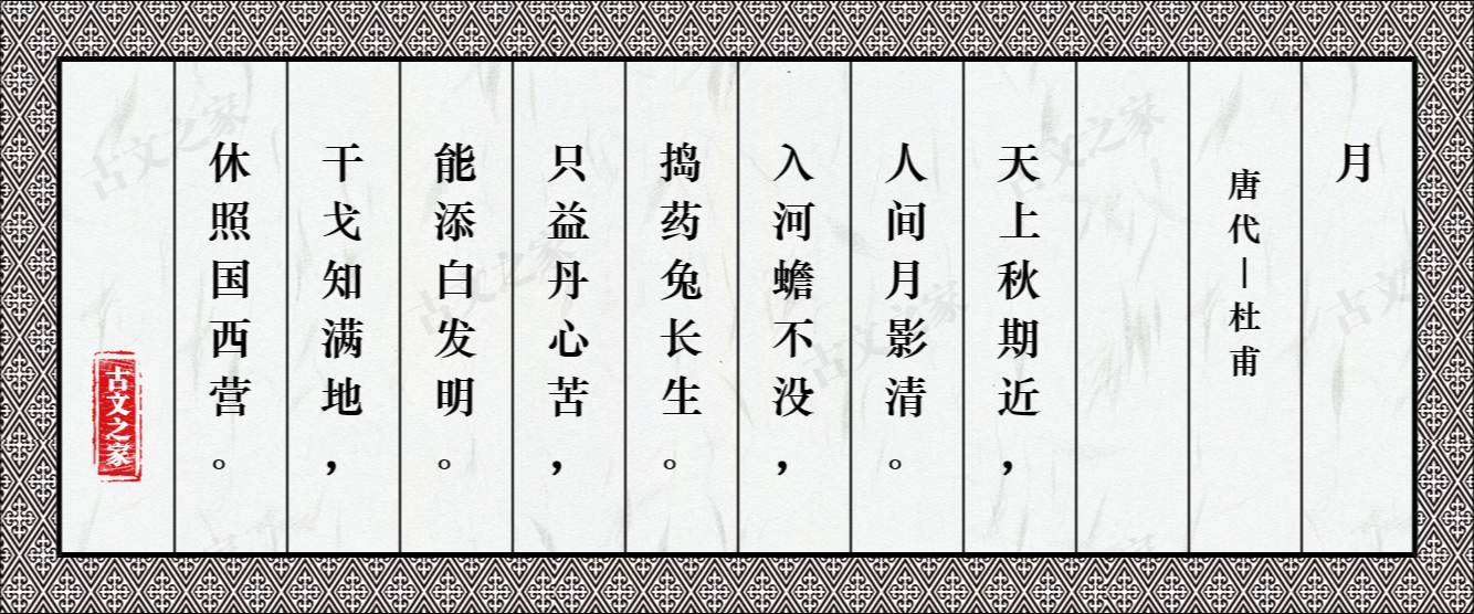 月