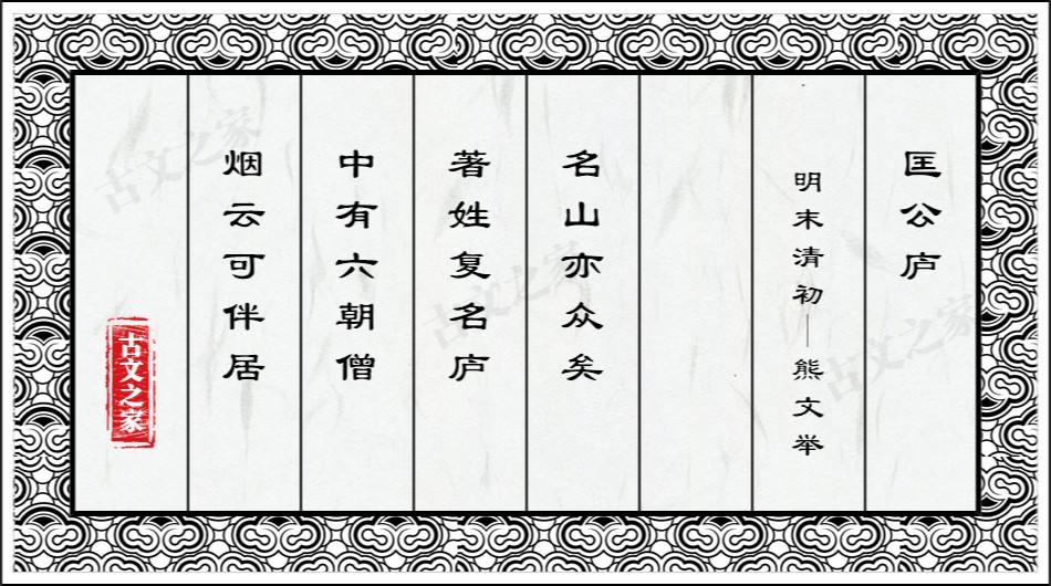 匡公庐