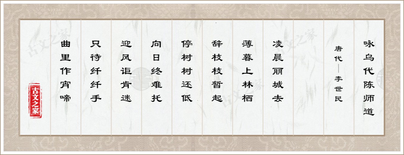 咏乌代陈师道