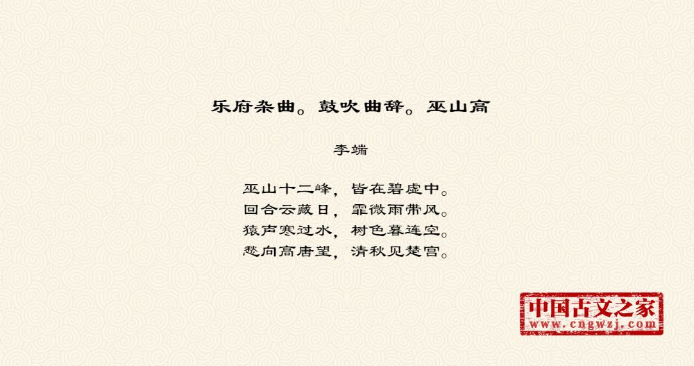 乐府杂曲。鼓吹曲辞。巫山高