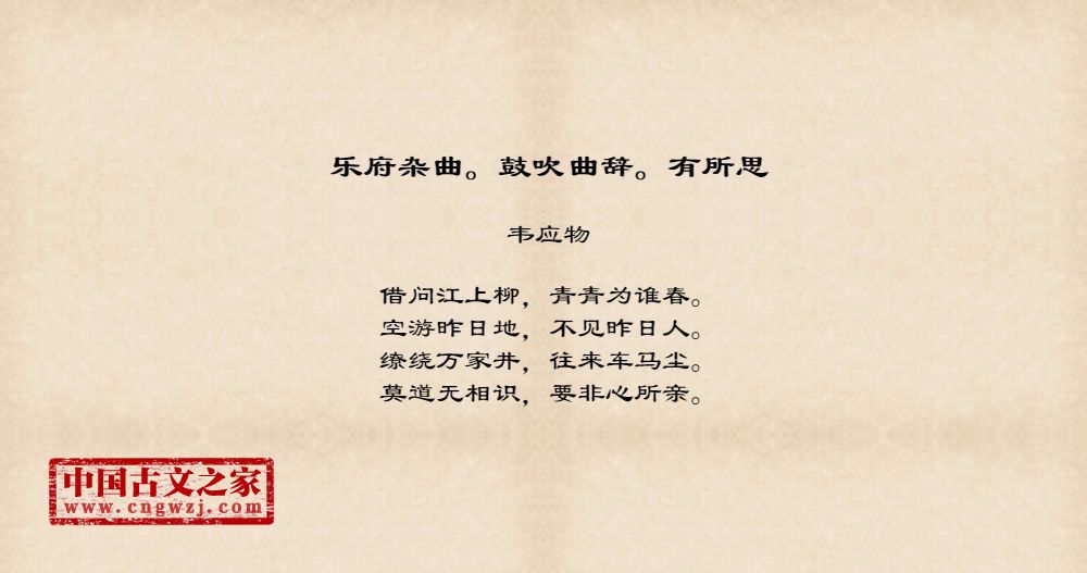乐府杂曲。鼓吹曲辞。有所思