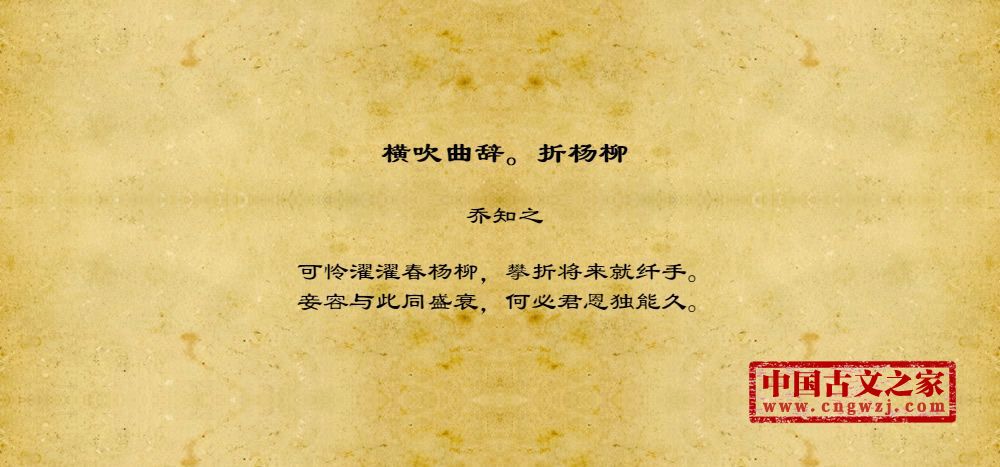 横吹曲辞。折杨柳