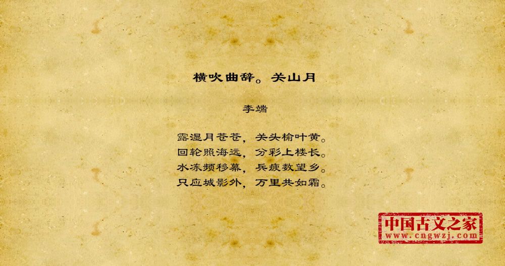 横吹曲辞。关山月