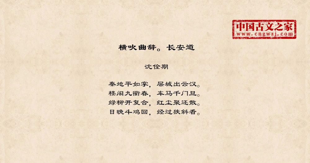 横吹曲辞。长安道