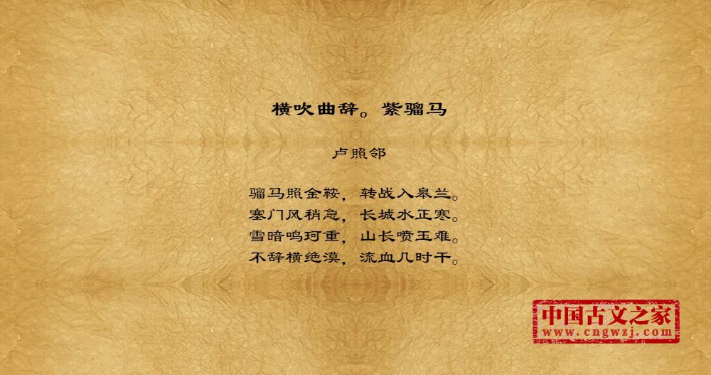 横吹曲辞。紫骝马