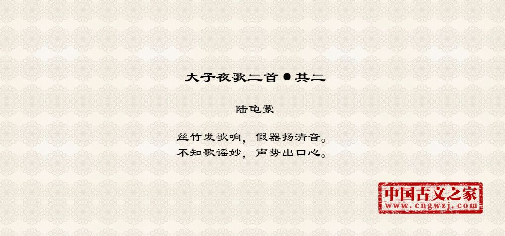 大子夜歌二首·其二