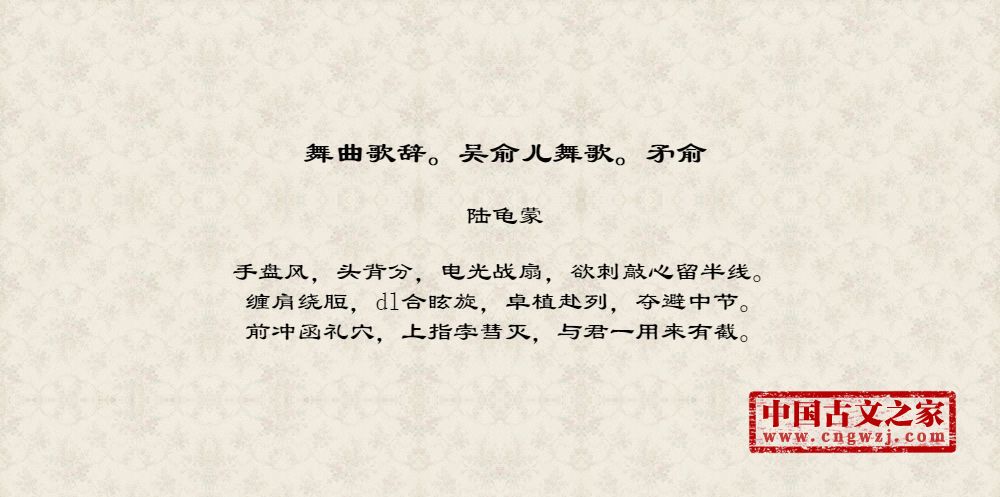 舞曲歌辞。吴俞儿舞歌。矛俞