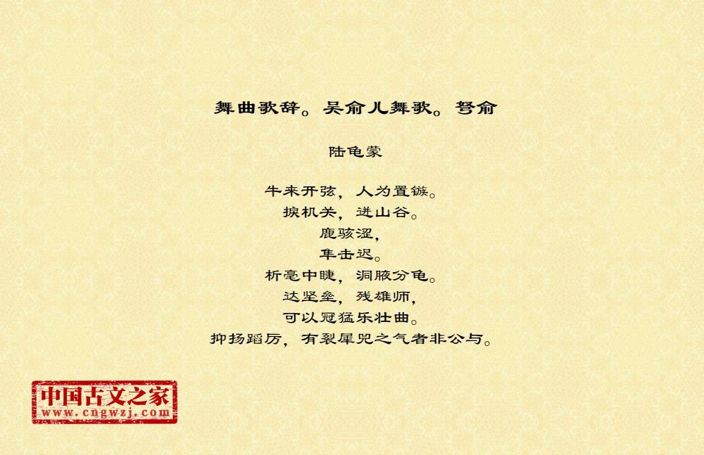 舞曲歌辞。吴俞儿舞歌。弩俞
