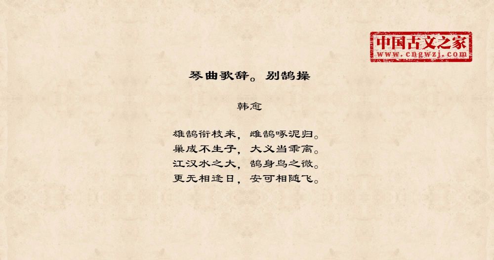 琴曲歌辞。别鹄操