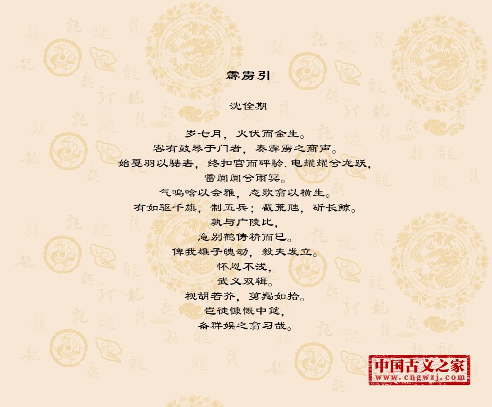 霹雳引