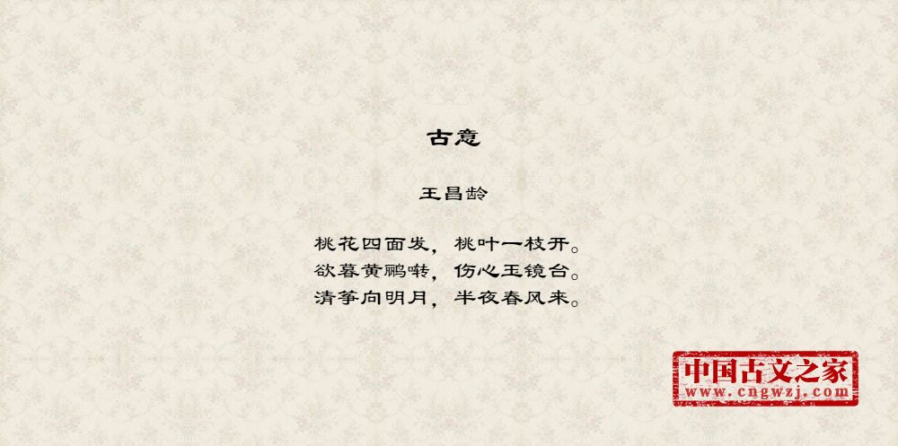 古意