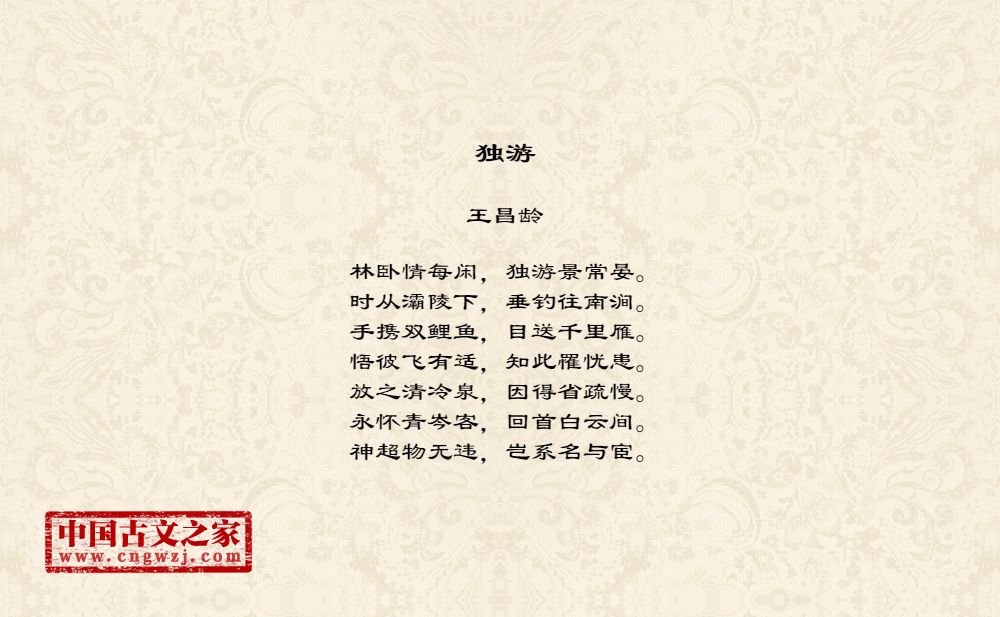 独游