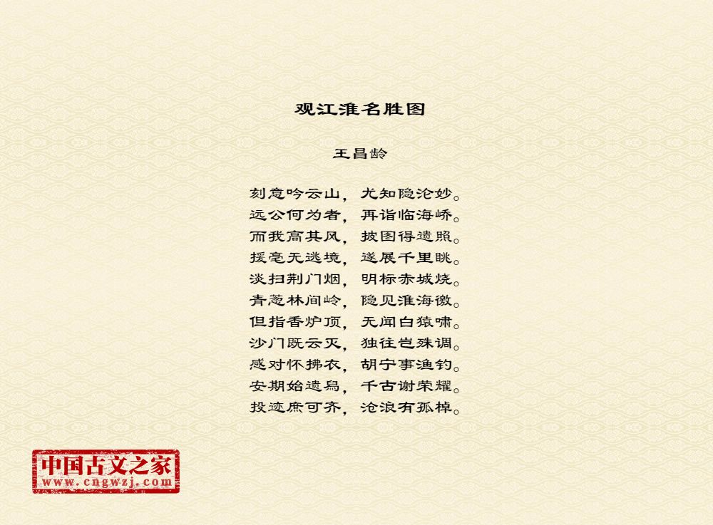 观江淮名胜图