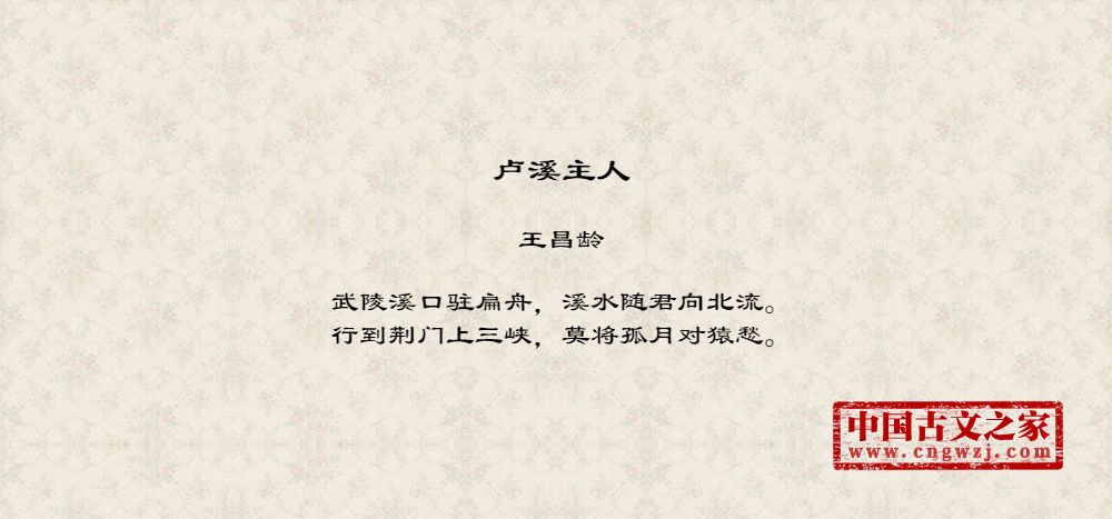 卢溪主人