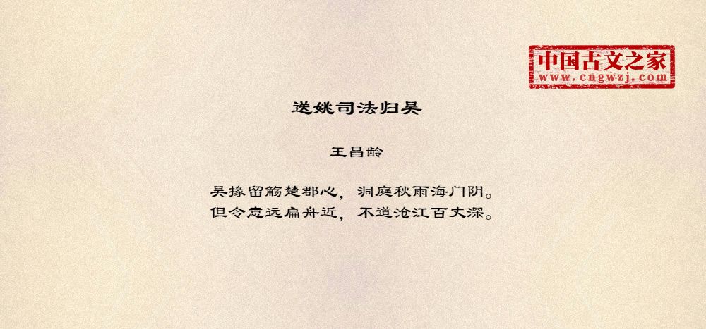 送姚司法归吴