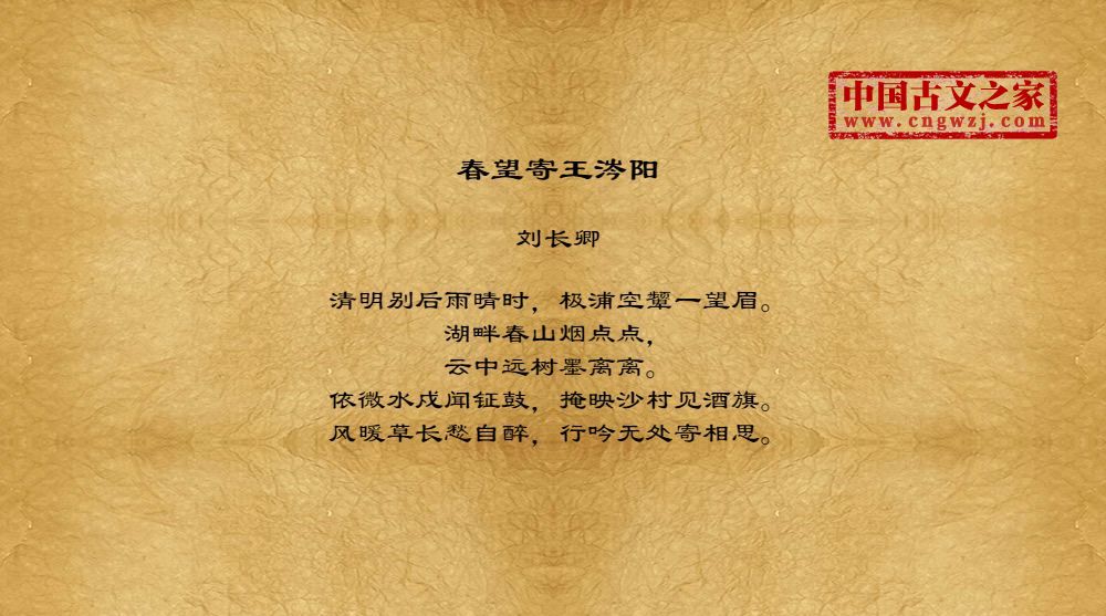 春望寄王涔阳