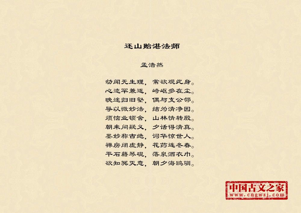 还山贻湛法师