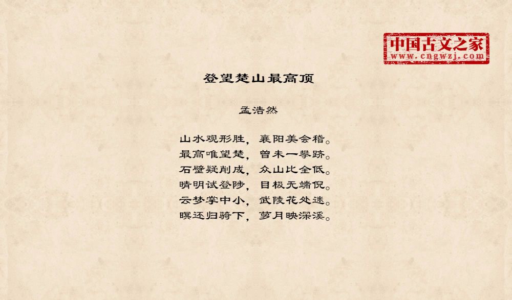 登望楚山最高顶