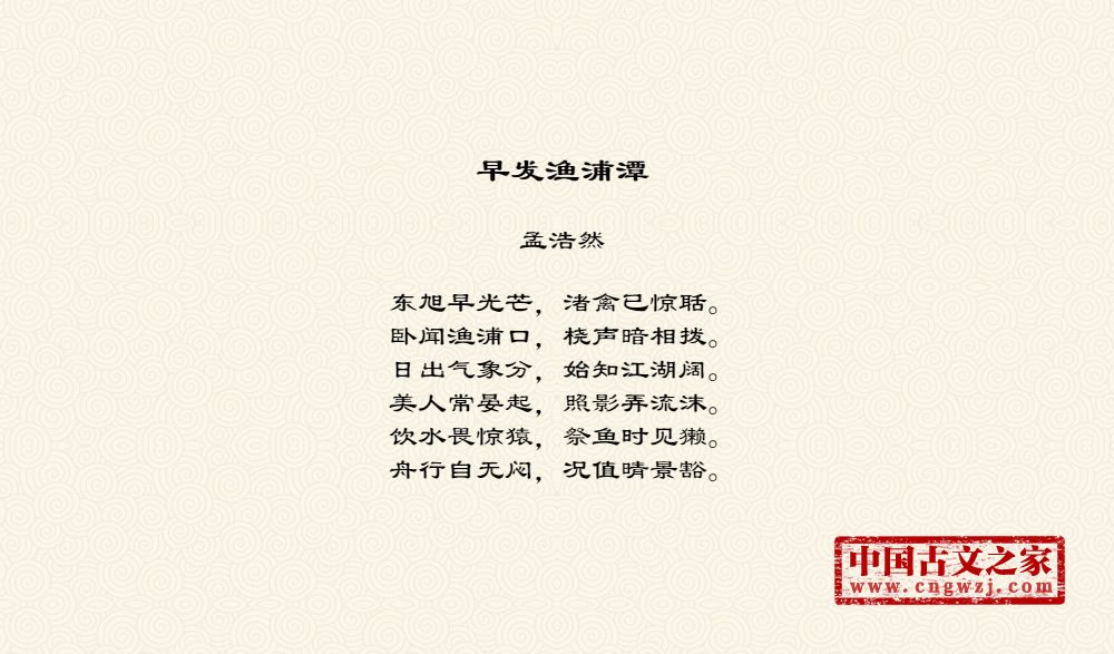 早发渔浦潭