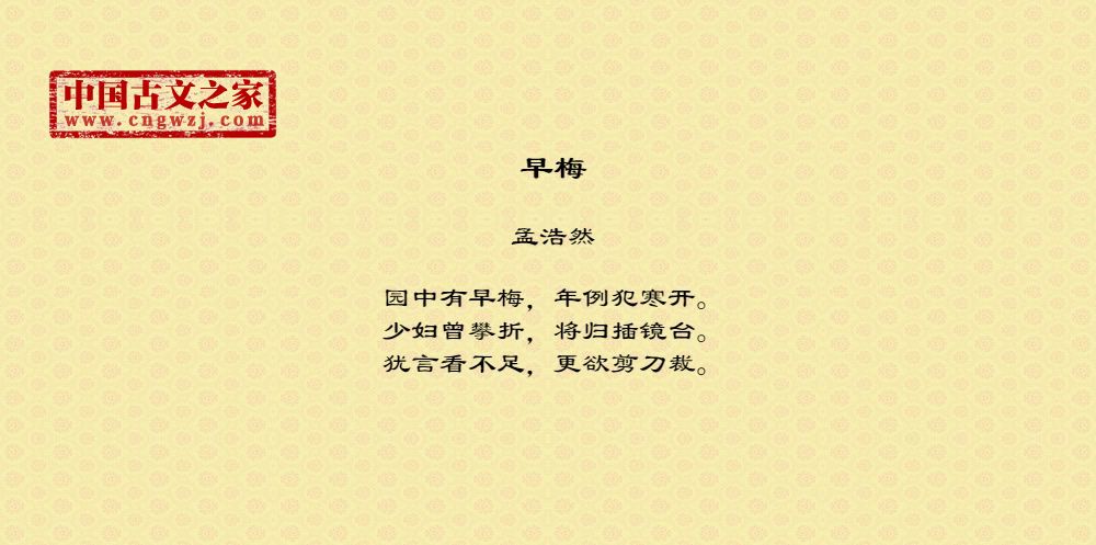 早梅