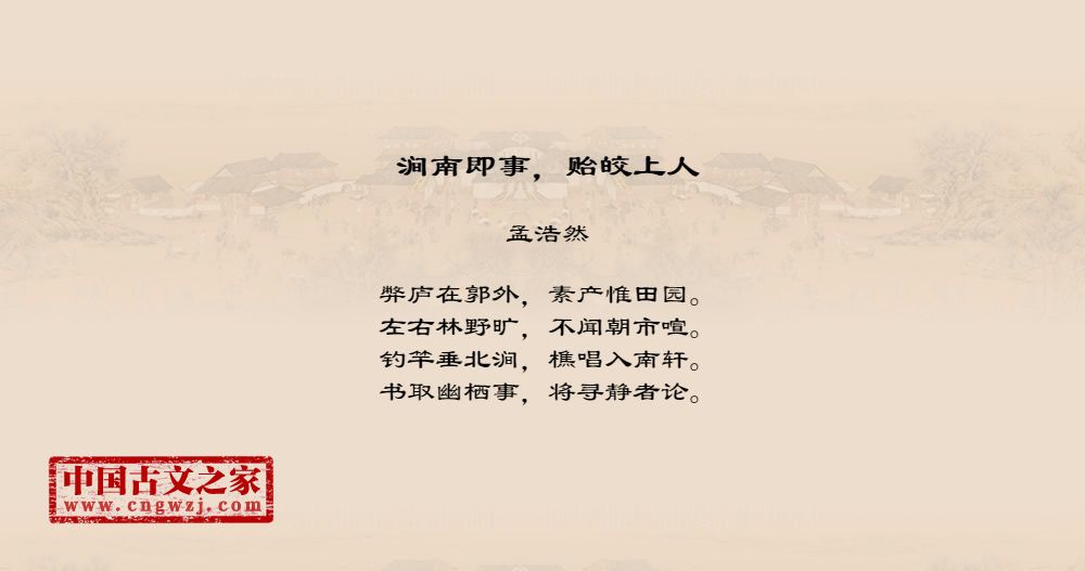 涧南即事，贻皎上人