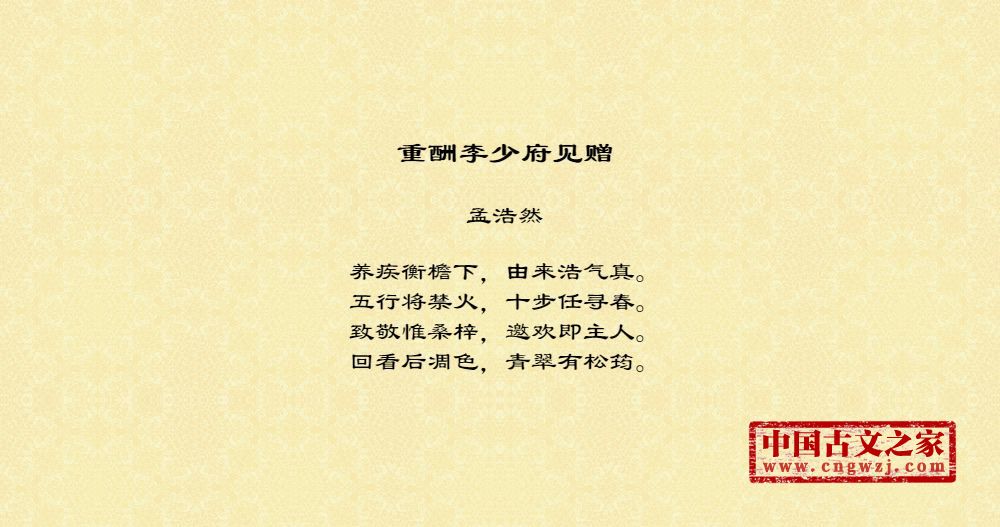 重酬李少府见赠