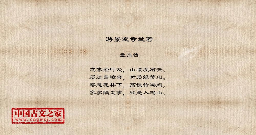 游景空寺兰若