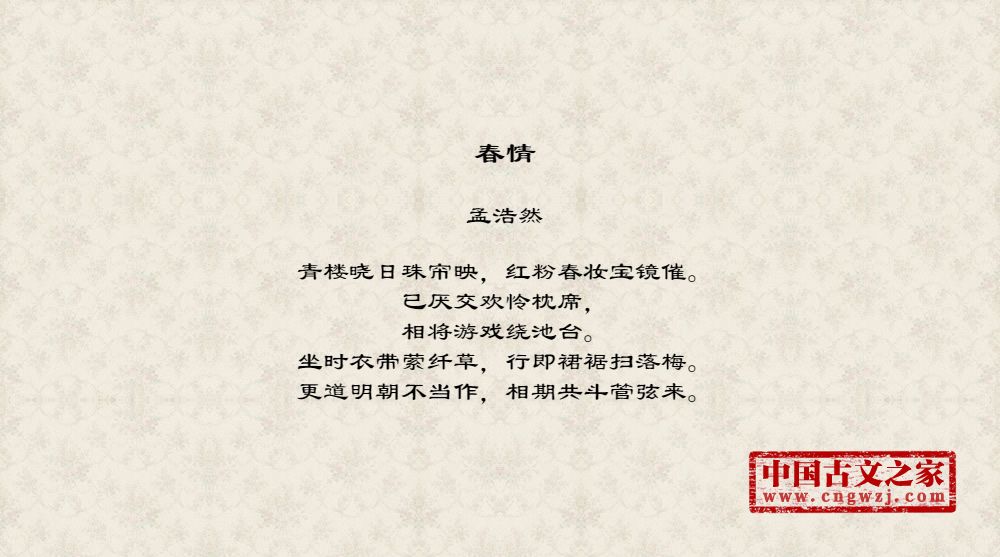 春情