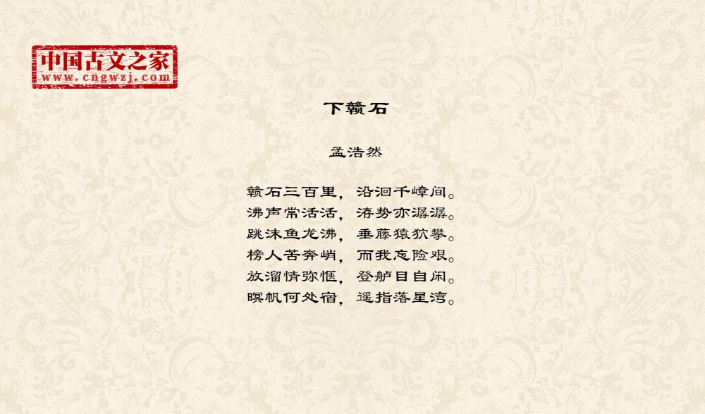 下赣石