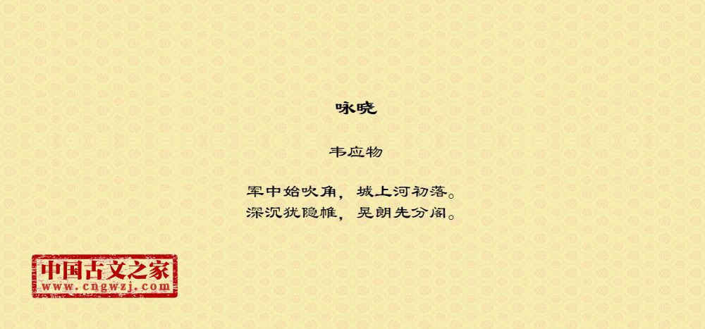 咏晓