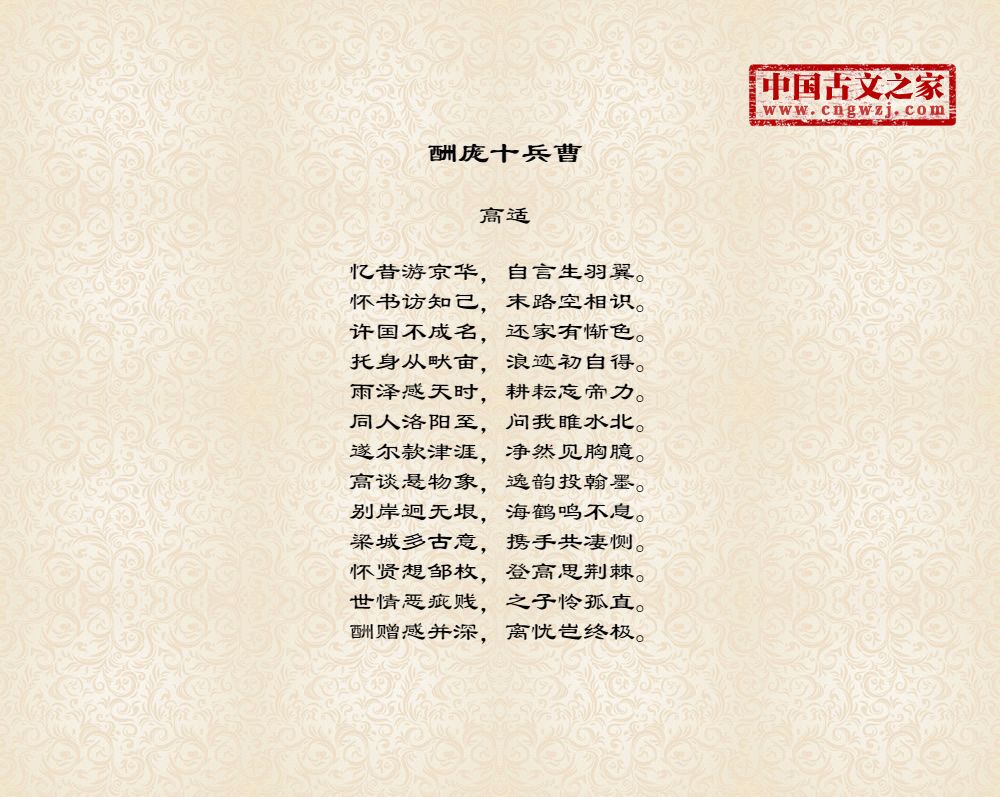酬庞十兵曹