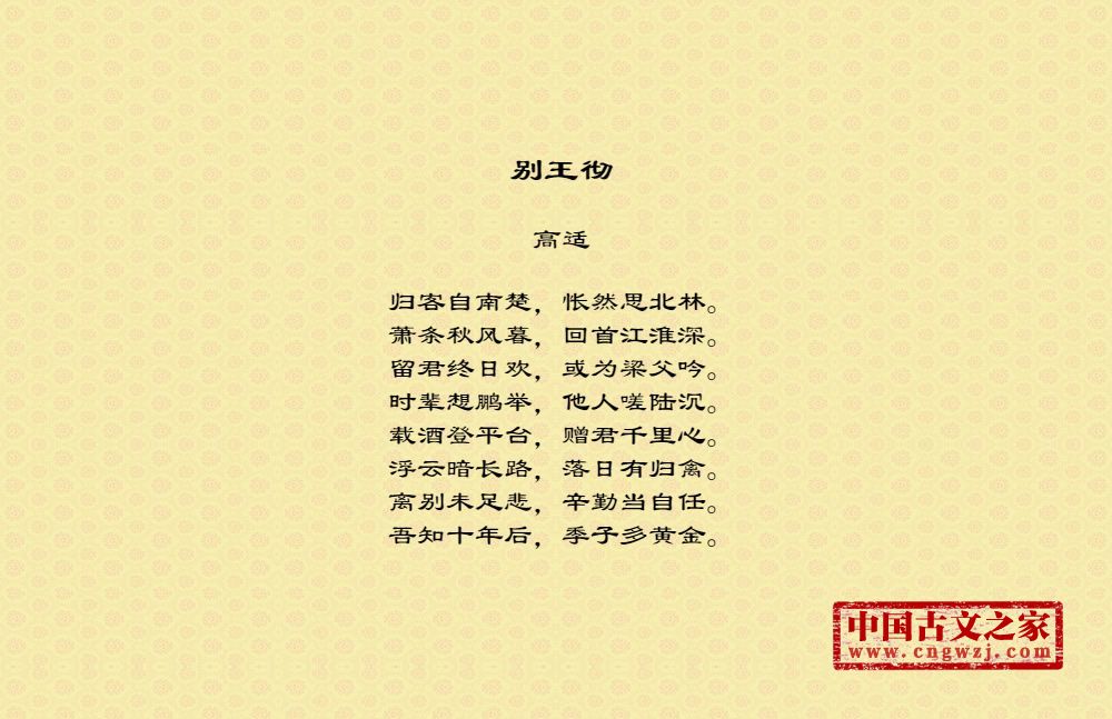 别王彻