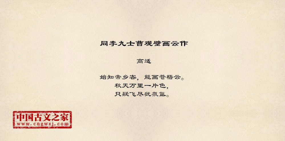 同李九士曹观壁画云作