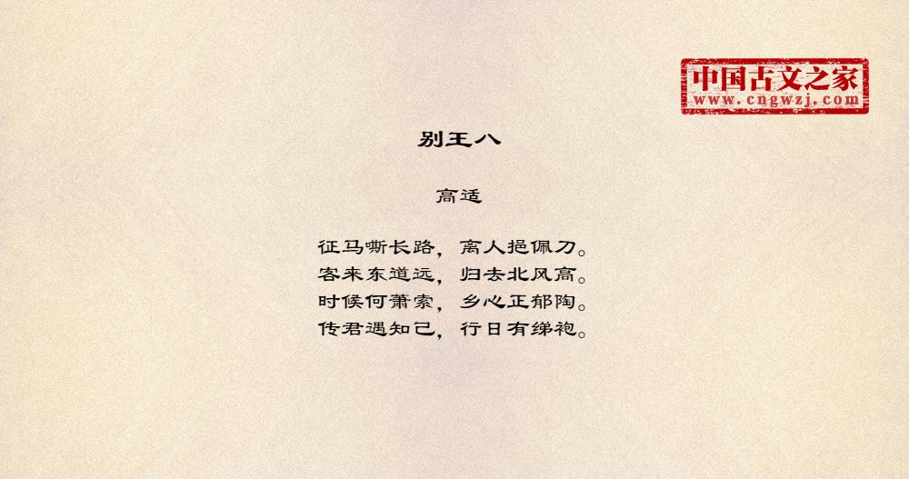 别王八