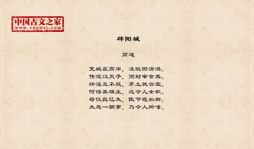 辟阳城