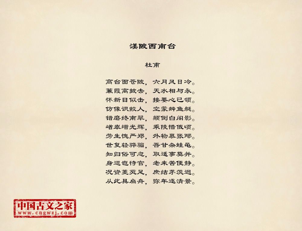 渼陂西南台