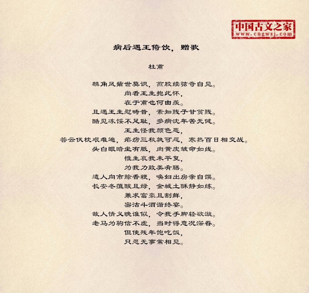 病后遇王倚饮，赠歌