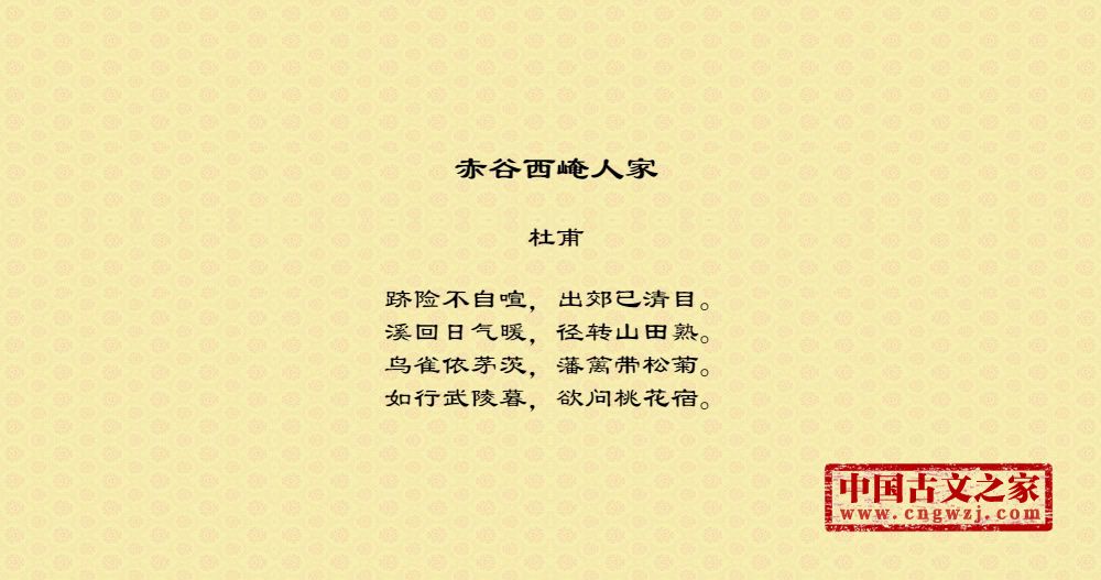赤谷西崦人家