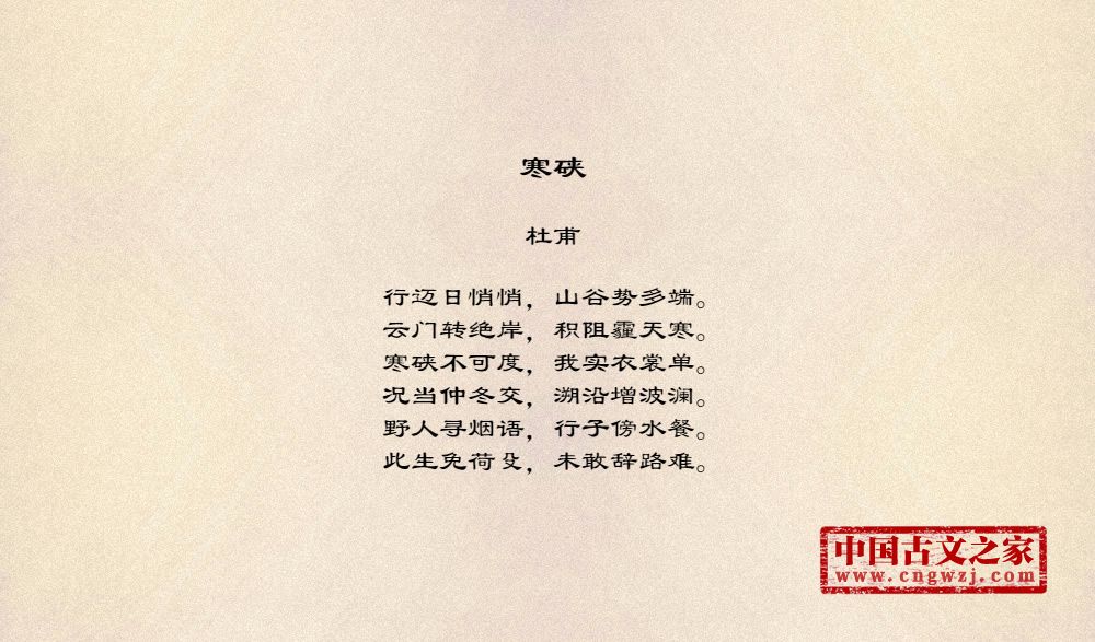寒硖