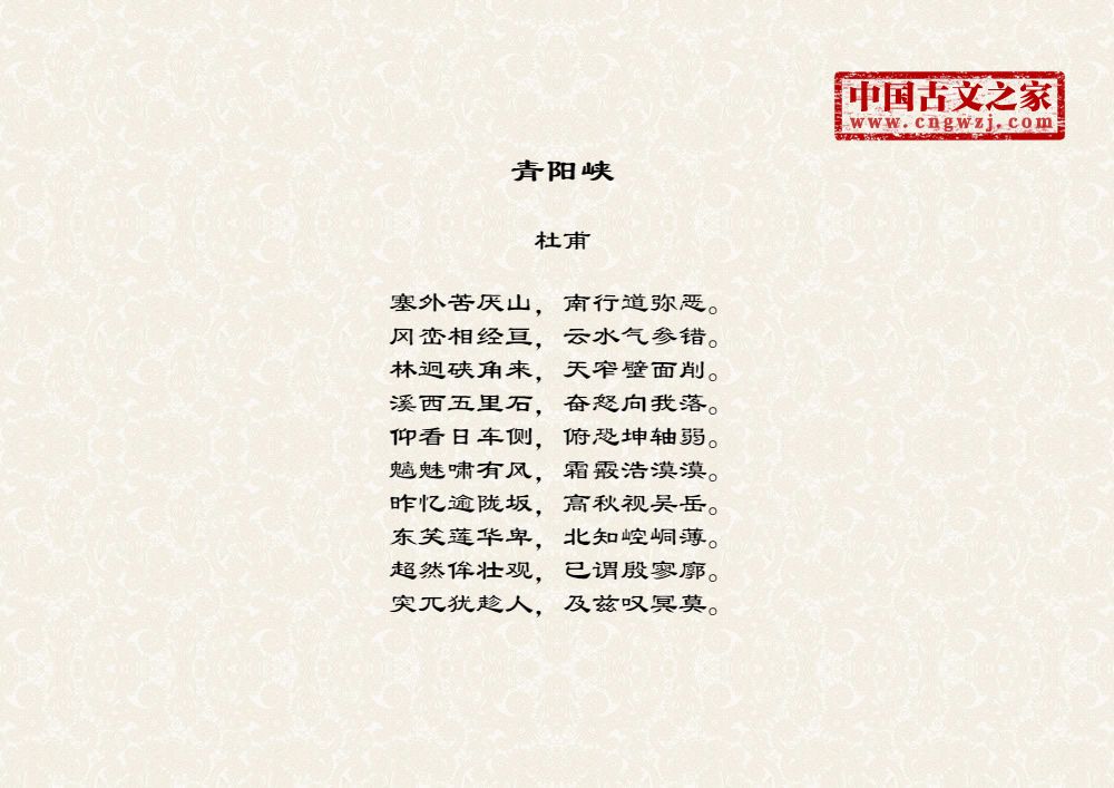 青阳峡
