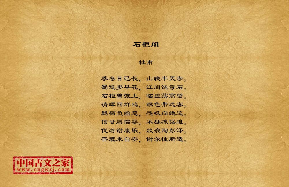 石柜阁