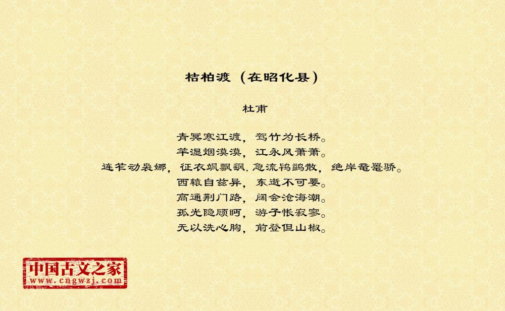 桔柏渡（在昭化县）