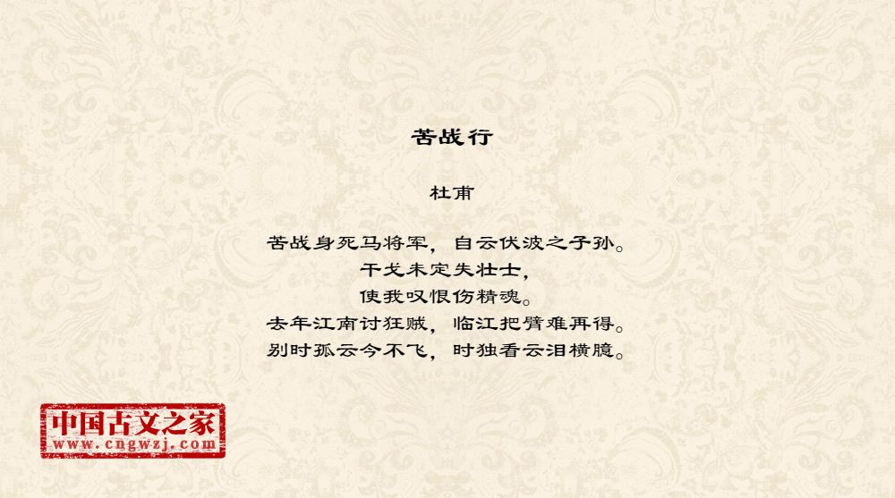 苦战行