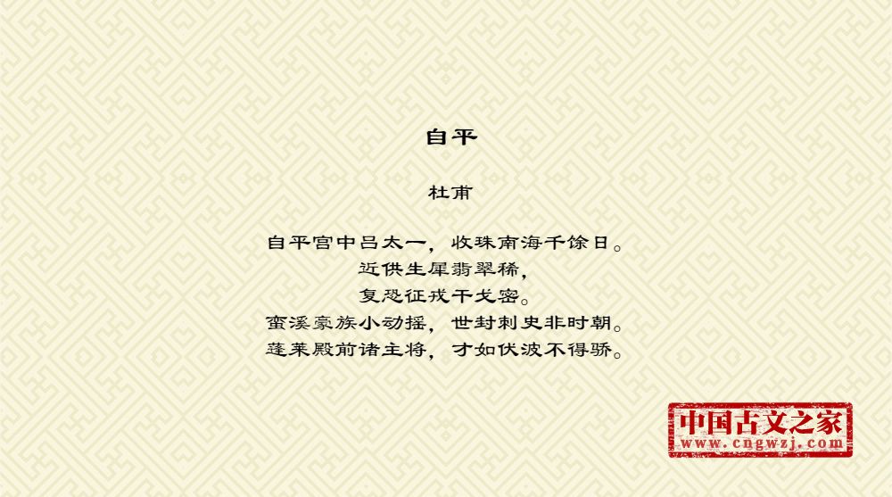 自平