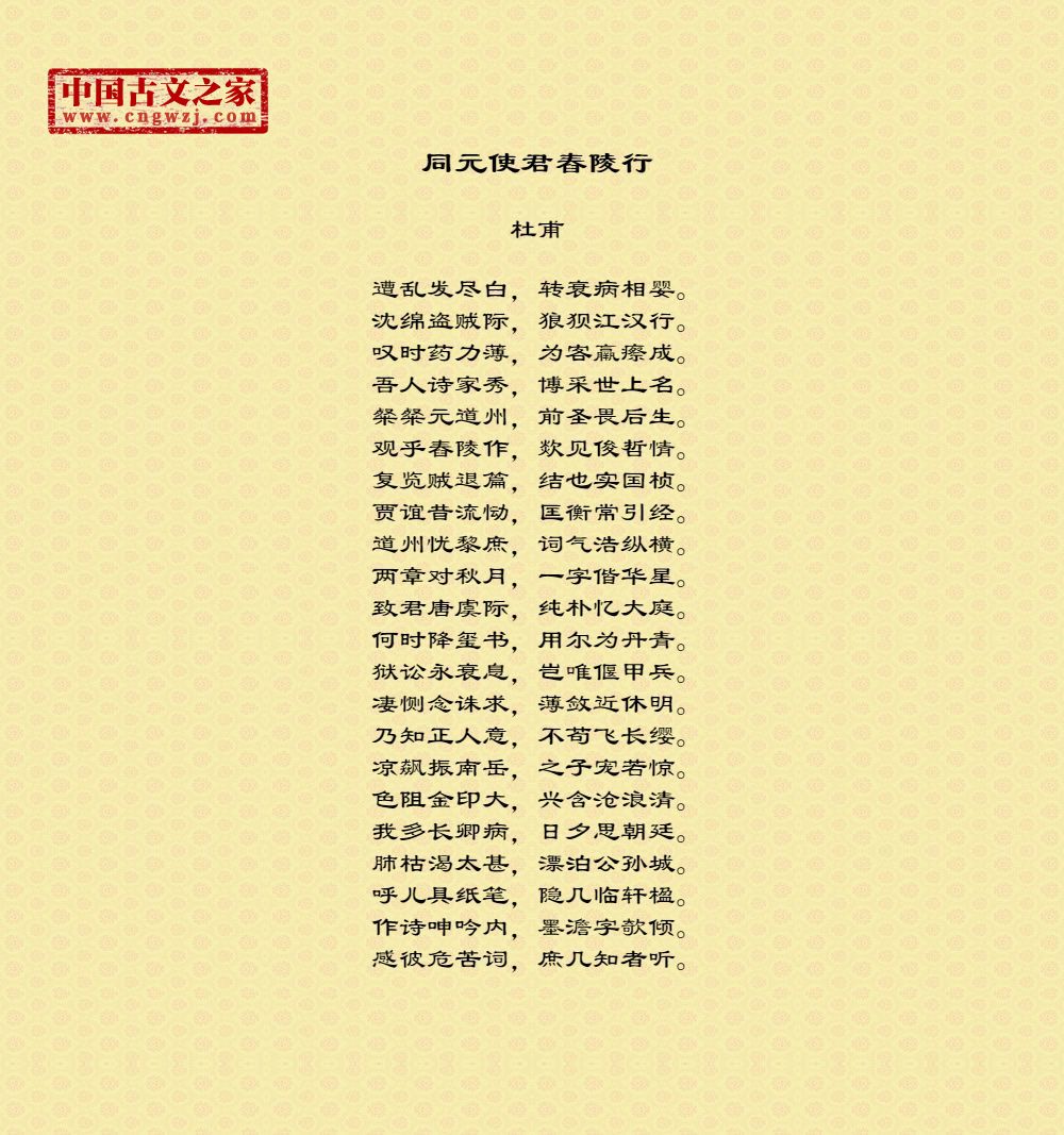 同元使君舂陵行