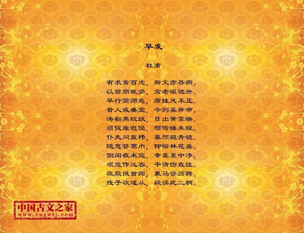 早发