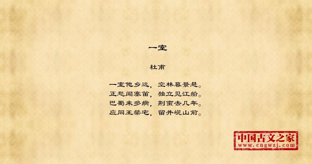 一室