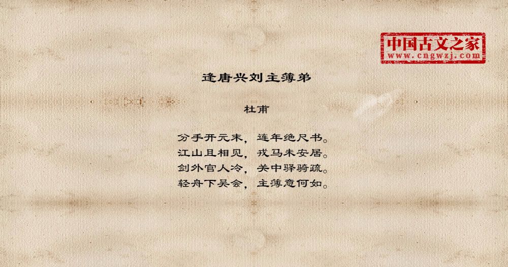逢唐兴刘主簿弟